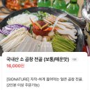 [소곱창] 충북 음성 금왕맛집 *정가네진곱창* 곱창 전골, 볶음 맛집