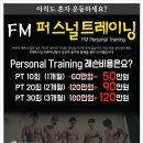 에프엠 퍼스널트레이닝 이미지