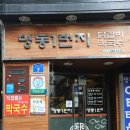 춘천동부시장 이미지