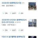 크린토피아코인워시충북 이미지