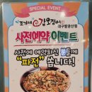 조가네갑오징어대구팔공산점 이미지