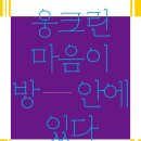 만나다마음 이미지