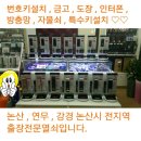 스마트열쇠，논산출장열쇠