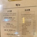 그남자고깃집반여점 이미지
