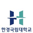 한경국립대학교 평택캠퍼스 이미지