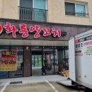 화룡양꼬치 이미지