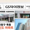 서울신도부동산공인중개사사무소 이미지