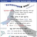 ★★ 한국산업인력공단 경남지사와 함께하는 EVENT!! ★★ 이미지