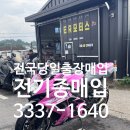 김포 오토바이 매입 스즈키 GSX-R1000 2007년식 9만km 오스틴레이싱 머플러 매입 후기