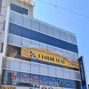 MG새마을금고 건너편 이미지