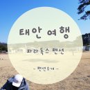 파라독스글램핑 이미지