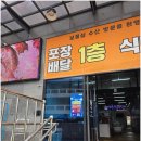 유성수산1
