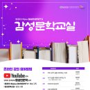 HK+ 인문학 강좌 이미지