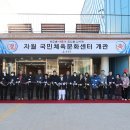 강화국민체육센터 이미지