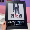 회사원 | 송도 방탈출 셜록홈즈 송도트리플점 &lt;회사원/데쓰포우&gt; 후기