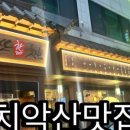 역전할머니맥주 단구점 이미지