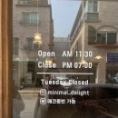 미니멀 딜라이트(minimal delight) 이미지