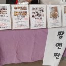 짱앤짠 이미지