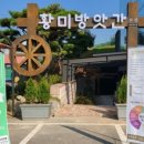미방식당 이미지