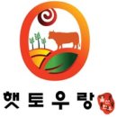 햇살한우 이미지