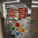 마니아당구클럽 이미지
