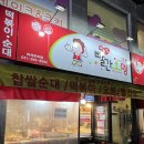 새벽길빨간오뎅 이미지
