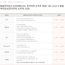 색연필일러스트강사 자격준비과정 | 대한적십자사 응급처치 강사과정(국가자격) 후기 (1) - 장점과 신청방법 (feat. 대구광역시지사)