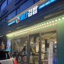 김밥나라삼성아파트 이미지