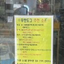 무대뽀핫도그 | 성균관대생 소울푸드 <무대뽀 핫도그> 핫도그 맛집 후기 메뉴 가격