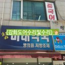 참미래약국 이미지