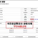 행정심판 공감 행정사사무소 이미지