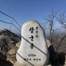 감악산 물맞이길(전망대 가는 길) | [파주/블랙야크 100대명산] 감악산, 까치봉~정상~장군봉~형소봉~돌탑 코스