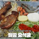 팔공산 항아리 바베큐 | 항아리바베큐로 불향가득한 팔공산바베큐 팔공요석궁 후기