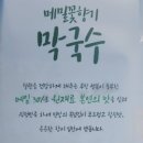 꽃향기 칼국수 이미지