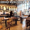 커피베이성남
