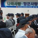 6.25참전 동우회 이미지