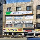 북부산힐링요가교실