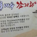 홍마루집