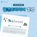 프리미어뮤직아산지사 이미지