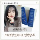 파란바이오 | 흰머리 새치염색약 추천 : 스미브 락토바이오 헤어샴푸