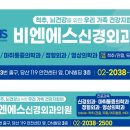 비엔에스신경외과의원 이미지