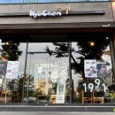교촌치킨정자