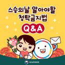 청탁 이미지