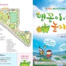 위드미 성서호림점 | 대구 축제 <제4회 생명사랑 환경축제 맹꽁이야 놀자> 대구 아이들과 갈만한 곳 주말 나들이 달성습지로...