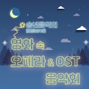 중구민과 함께하는 송년음악회 이미지