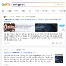 [단독 제보] 고수익 미끼 '체인지피티(chainGPT) 투자 리딩방' 사기극의 전말 이미지