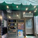 대성식당 이미지