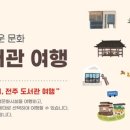 책과의동행(야간) 이미지