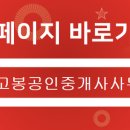 고봉공인중개사사무소 네이버블로그