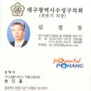 경일대학교 일반대학원 이미지